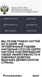 Mobile Screenshot of cadet-sakhalin.ru
