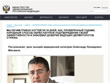Tablet Screenshot of cadet-sakhalin.ru